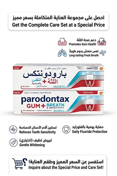 Generic Brand Barodontex Gum and Breath Protection Toothpaste 2 X 75 ml |   P...