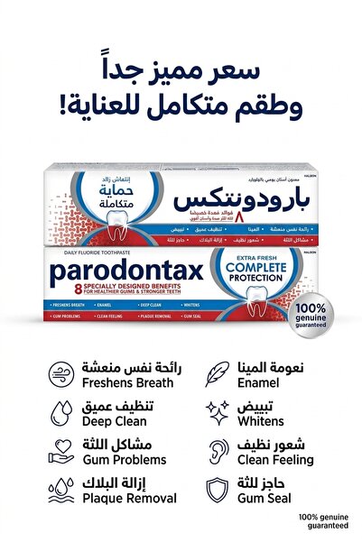 Generic Brand Barodontex Integrated Protection Toothpaste 2 X 75 ml |   Parod...