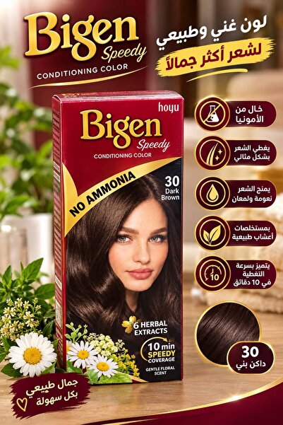 BİGEN Speedy No Ammonia 30 Dark Brown