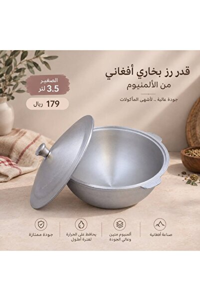 Generic Brand Afghan Style Aluminium Rice Cooker Pot - Different Sizes
