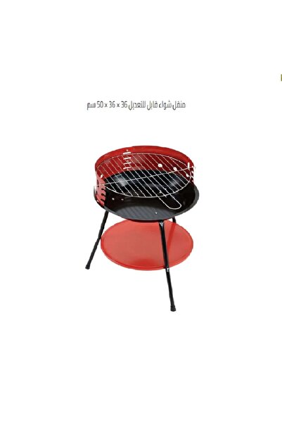 ACTEN Adjustable Barbecue Grill 36 X 36 X 50 cm
