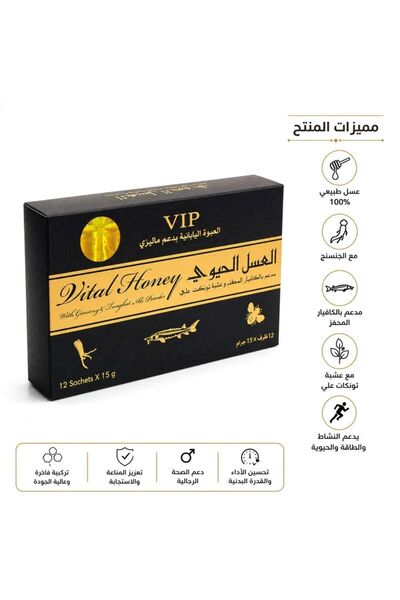 Vip Malaysia Vital Honey Best Vital Honey for Men