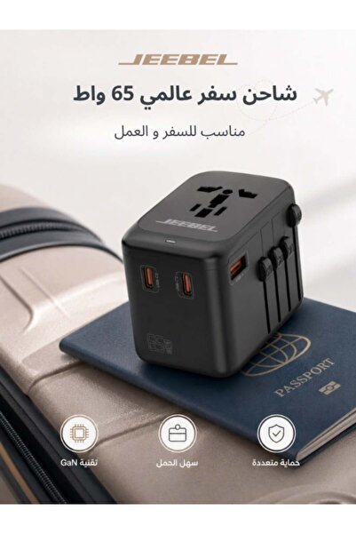 Jeebel 65W multi-port international travel charger, 3 Type-C ports and a USB ...