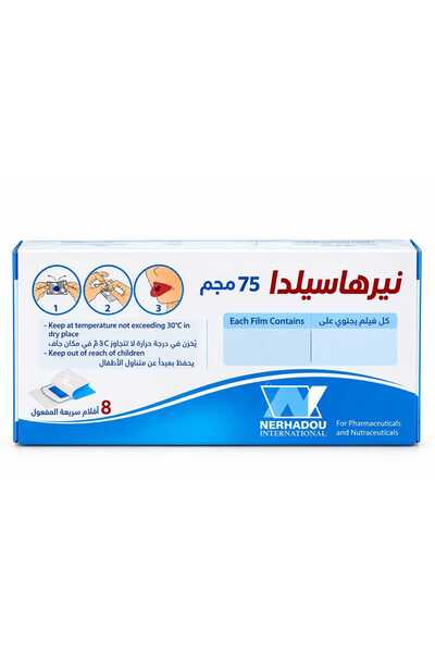 NERHADOU Nerhasilda 75 mg – 8 Fast-Dissolving Oral Films (نيرهاسيلدا)
