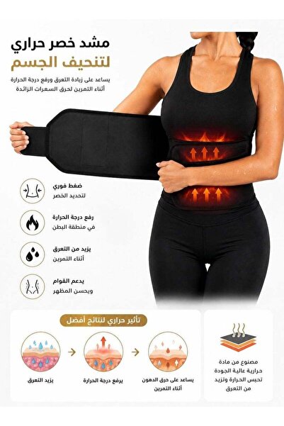 Relax Smart حزام تنحيف وتدريب الخصر قابل للتعديل - مشد للجسم، للتحكم في البطن...