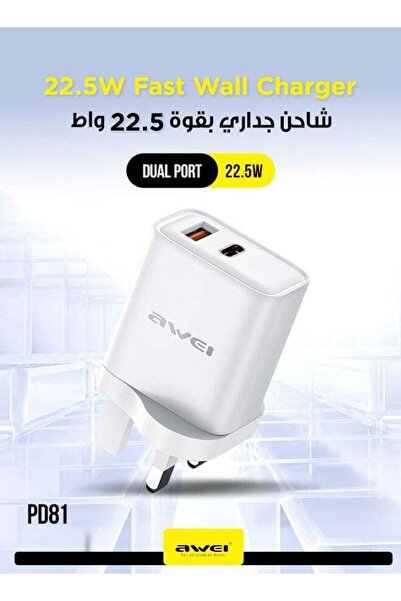 AWEI 22.5W Wall Charger with UK Plug - Dual Port Wall Charger (USB-C + USB-A)...