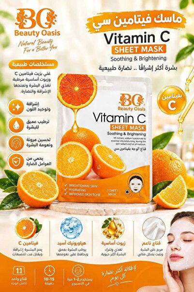 beauty oasis Vitamin C Sheet Mask 25ml