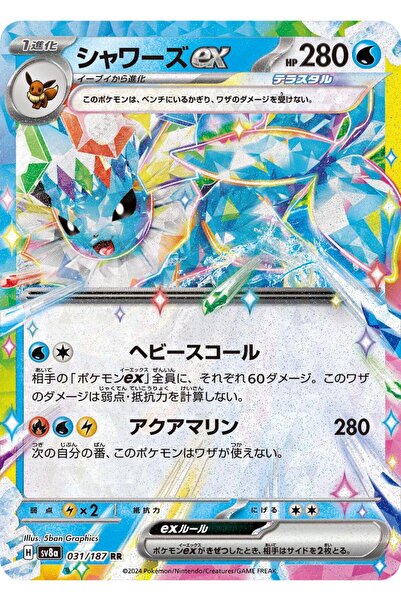 Pokemon Vaporeon Ex # 31 Japanese Terastal Festival Original Cards
