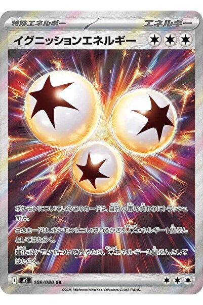Pokemon Ignition Energy # 109 Japanese Inferno X Original Card
