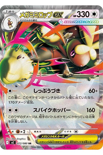 Pokemon Mega Lopunny Ex # 72 Japanese Inferno X Original Cards