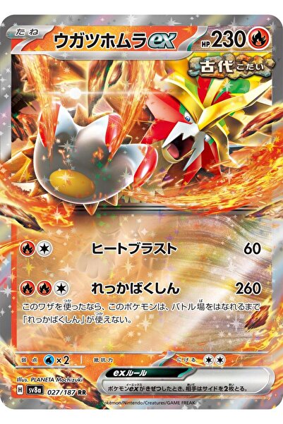 Pokemon Gouging Fire Ex # 27 Japanese Terastal Festival Original Cards