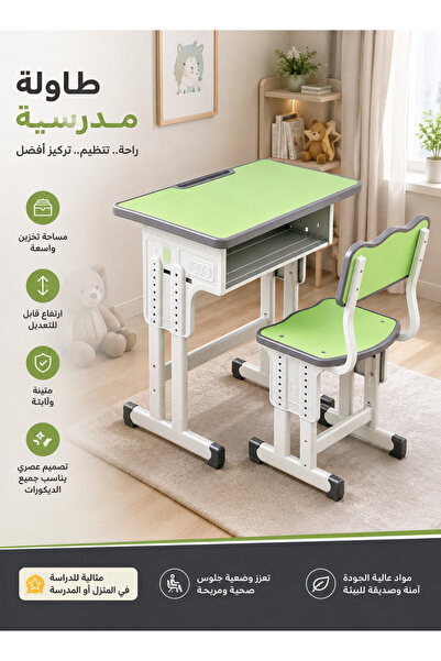 Cady One طقم طاولة و كرسي للأطفال 60*40*67 سم، مكتب أطفال بارتفاع قابل للتعدي...