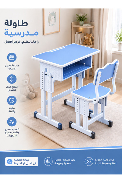 Cady One طقم طاولة و كرسي للأطفال 60*40*67 سم، مكتب أطفال بارتفاع قابل للتعدي...