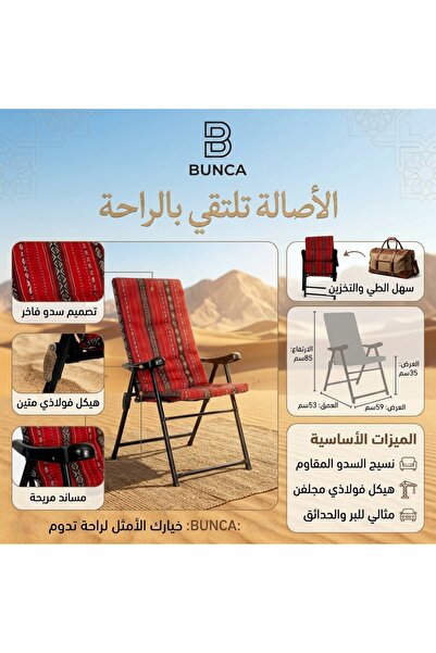 BUNCA 🪑 Saudi Sudo Traditional Patterned Folding Camping Chair with Armrests...