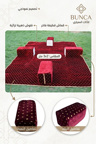 BUNCA Ground Travel Mat 5 Pieces 200X300 cm Padded Saudi Camping Family Counc...