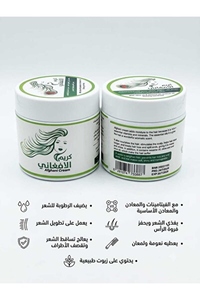 afghan oil Afghan Herbal Miracle Cream for Hair Growth, Smoothing, Strengthen...