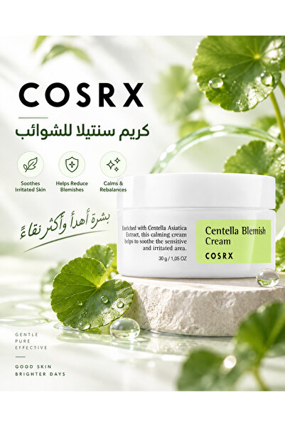 Cosrx Centella Spot Cream