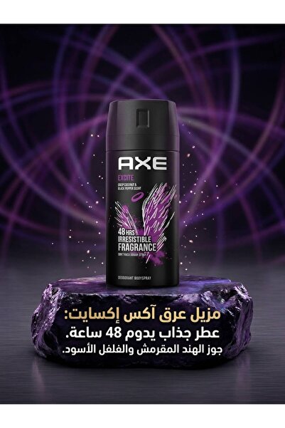 Axe مزيل عرق بخاخ إكسايت 120 مل