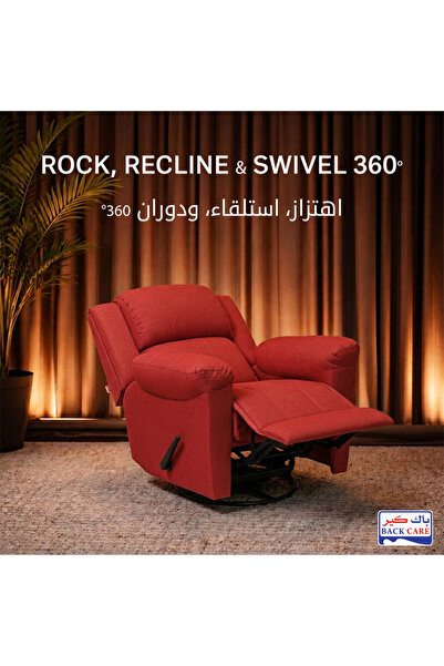 BACK CARE كرسي استرخاء دوار هزاز، مخمل، مزود بمسند للقدمين، أحمر، AB02-H