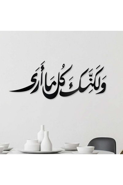 KHUBARA' AL-ALWAN لوحة أكريليك - و لكنك كل ما أرى-AC-21626004-78X38أسود