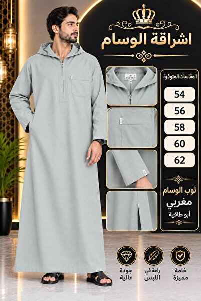 WASAM الوسام ثوب انيق وعملي