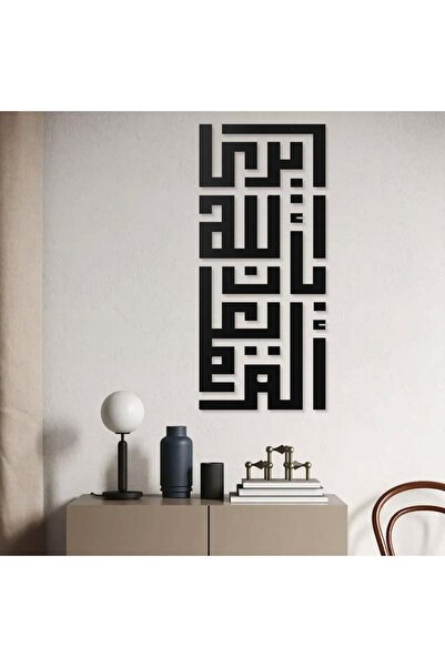 KHUBARA' AL-ALWAN لوحة أكريليك - ألم يعلم بأن الله يرى-AC-26626007-90X40أسود