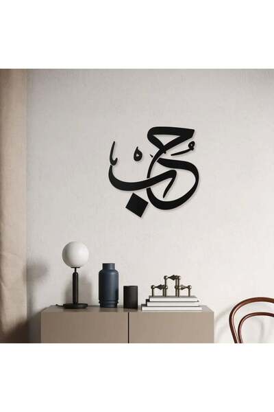 KHUBARA' AL-ALWAN لوحة أكريليك - حب-AC-26626006-50X50أسود