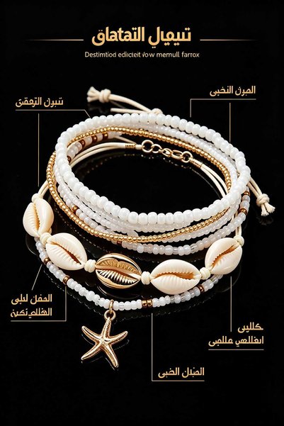 Alnoor Global Store Summer Collection Strawberry Figured Gold Color Anklet طقم خلخال صيفي بتصميم بحري | طبقات متعددة مع أصداف طبيعية، مثالي للشاطئ والمسبح