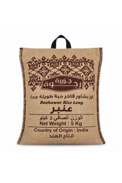 RICE رز رجوة - عنبر بشاور فاخر حبة طويلة جداً 5 كجم