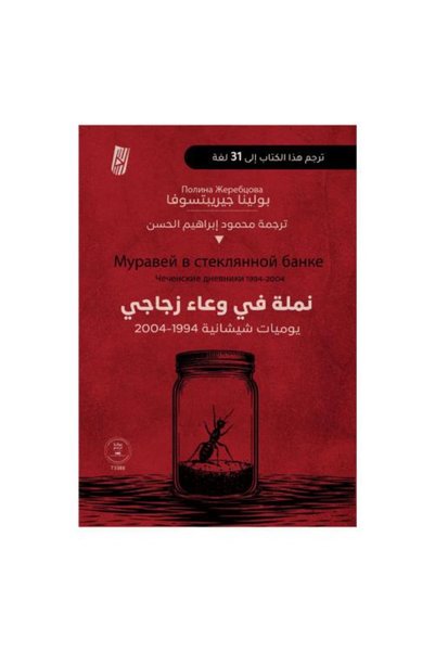 Generic نملة في وعاء زجاجي الجزء الاول والثاني