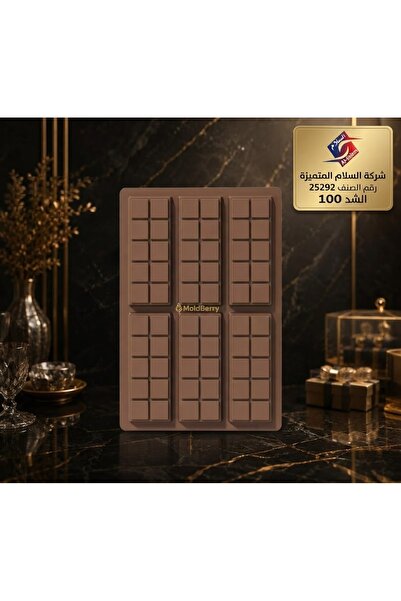 PO قالب سيليكون مرن لصنع ألواح الشوكولاتة والبارات (6 تجاويف)