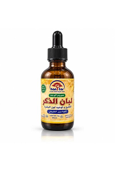 qatfah Male Face Serum and Natural Collagen