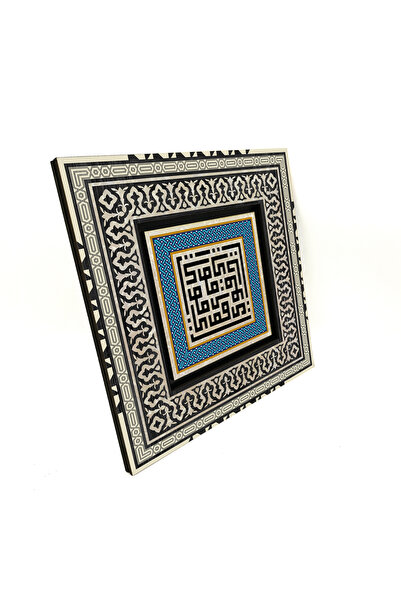 Sadrazam Wooden Table with the Name of Allah Printed on It: Yâ Kaviyy