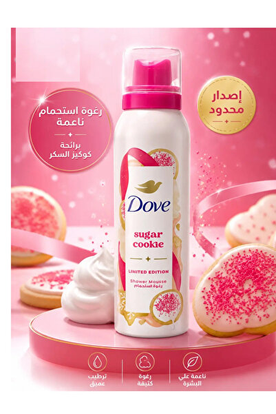 Dove Sugar Cookie Limited Edition Shower Mousse with Sweet Cookie Fragrance