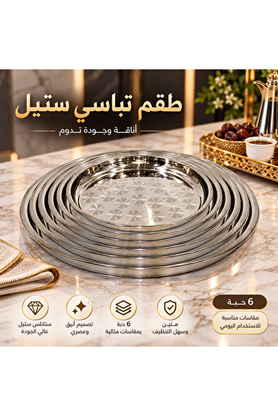saif Tebasi Akill Steel Set