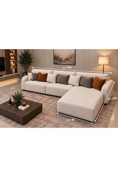 Lumira Home كنبة L زاوية مع شازلونج 300×250 سم – كنبة صالة ومجلس مودرن-بيج