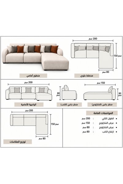 Lumira Home L-Shaped Sofa with Chaise Lounge 200X150 cm – Modern Living Room and Lounge Sofa - Beige