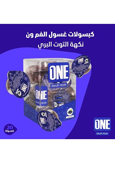 ONE MOUTH WASH 20 CAP ELDERBERRY