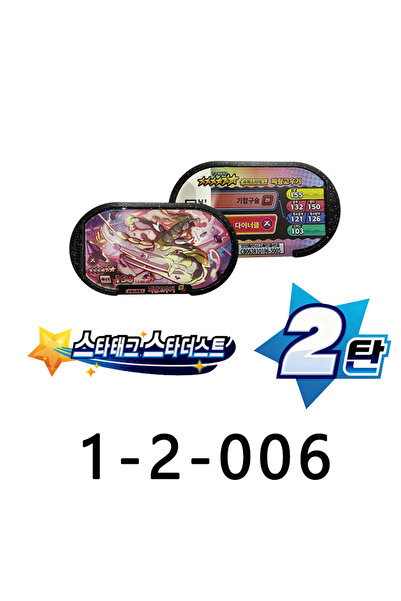 BANDAI 1-2-006 New Superstar Tag Korean Mezastar Star Tag Stardust 2Nd Editio...