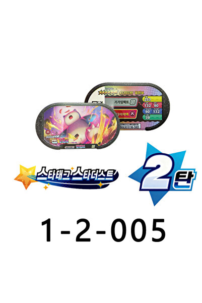 BANDAI 1-2-005 New Superstar Tag Korean Mezastar Star Tag Stardust 2Nd Editio...