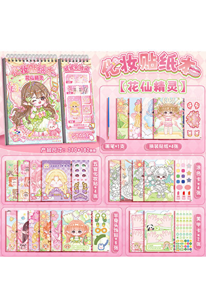 Choice light green 1 Princess Dress-Up Sticker Book, Creative Girl Nail Art a...