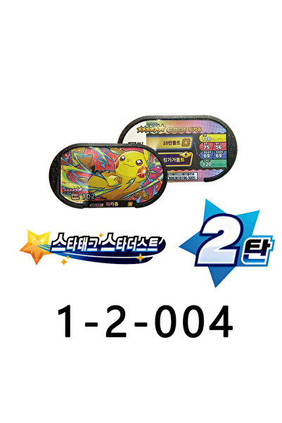 BANDAI 1-2-004 New Superstar Tag Korean Mezastar Star Tag Stardust 2Nd Editio...