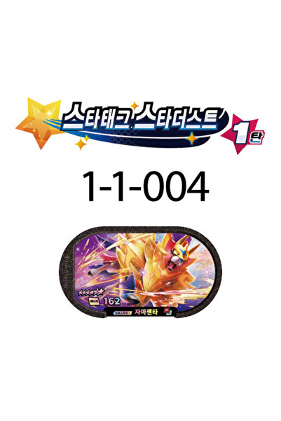 Choice 11004 Tagstar Korean 스타태그 스타더스트 1탄 6 Star 포켓몬태그스타 Mezastar Disk Card S...