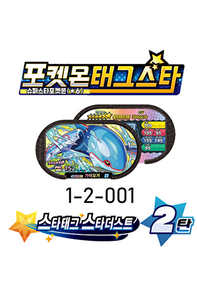BANDAI 2-001 Korean 스타태그 스타더스트 2 탄 6 Star Mezastar Disk Gaole Card Fit for Su...