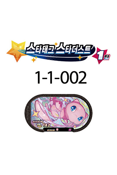 Choice 11002 Tagstar Korean 스타태그 스타더스트 1탄 6 Star 포켓몬태그스타 Mezastar Disk Card S...