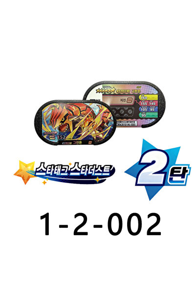 BANDAI 1-2-002 New Superstar Tag Korean Mezastar Star Tag Stardust 2Nd Editio...