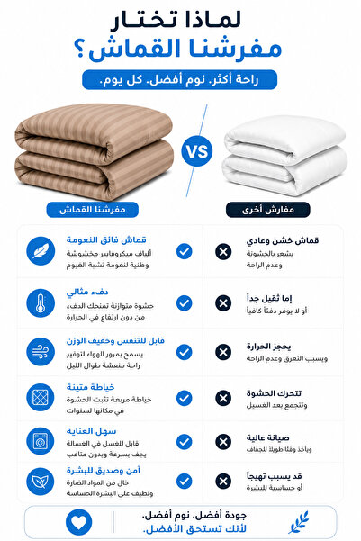 Soft Touch لحاف مخطط فاخر باللون البني |   مقاس فردي 160 × 240 سم |   يشمل غطاء السرير المسطح وغطاء الوسادة