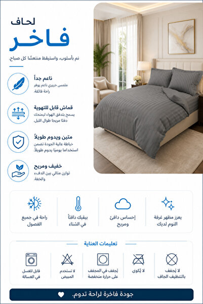 Soft Touch لحاف مخطط فاخر باللون الرمادي |   حجم كينج 260 × 240 سم |   يشمل غطاء السرير المسطح وأغطية الوسائد