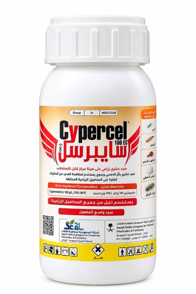 Cypercel مبيد حشري سايبرسيل 100 إي سي. 250 مل