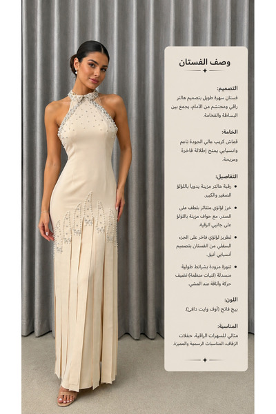 Asma Fashion فستان سهرة طويل باللون الأوف وايت الفاتح، يتميز بتصميم أنيق بقصة...
